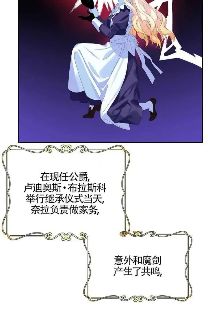 漫画《恶棍家族的继承人》第05话第86张图