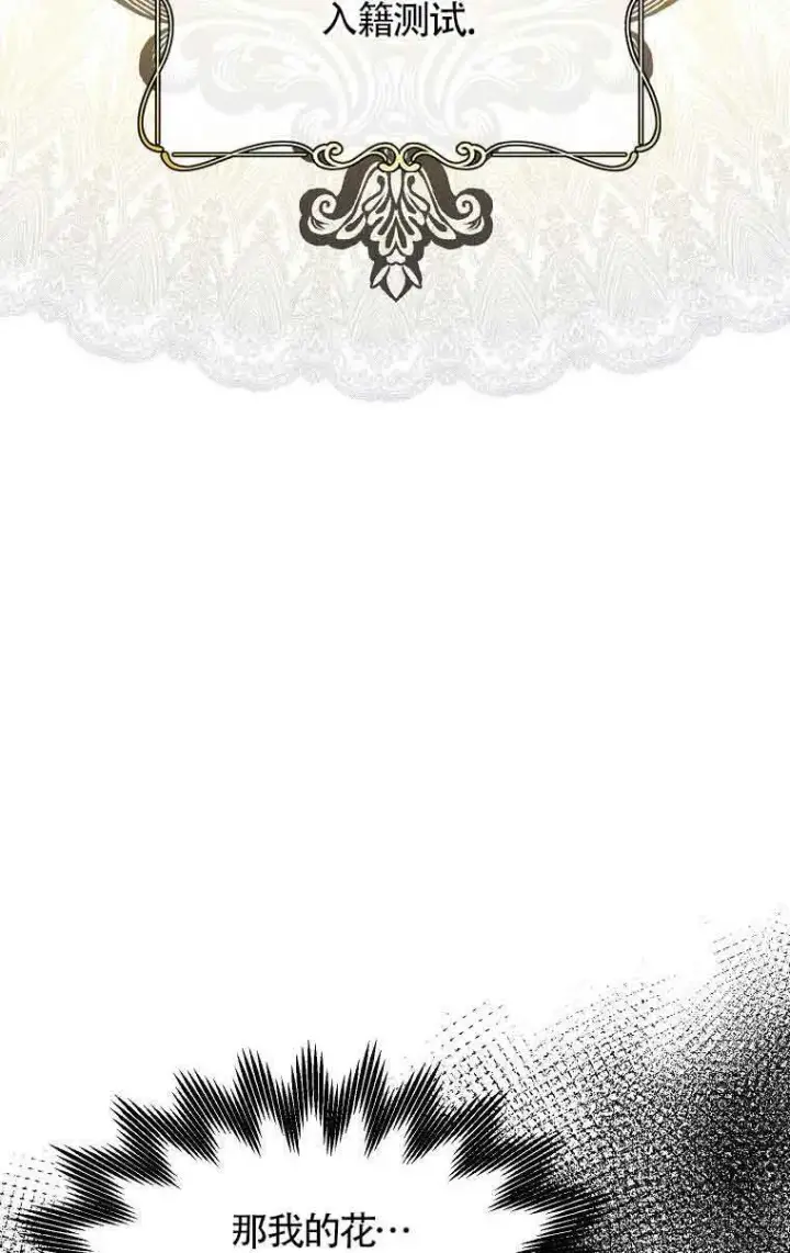 漫画《恶棍家族的继承人》第05话第89张图