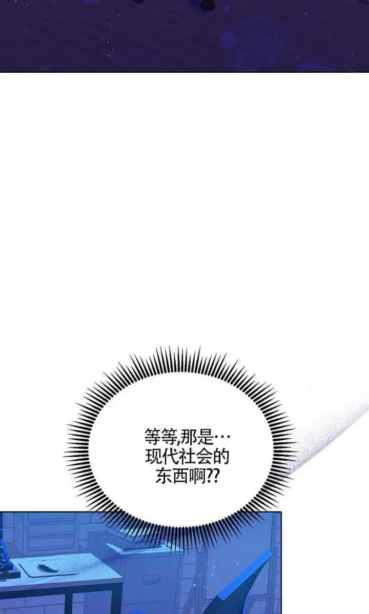 漫画《恶棍家族的继承人》第05话第9张图