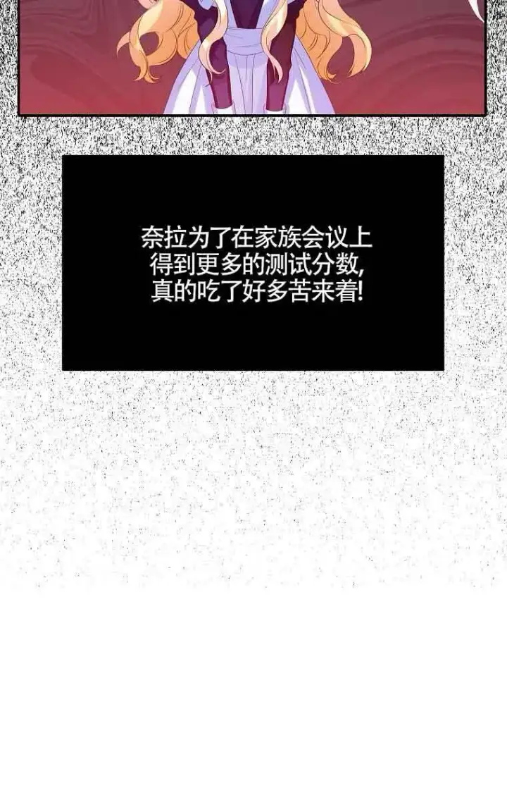 漫画《恶棍家族的继承人》第05话第94张图