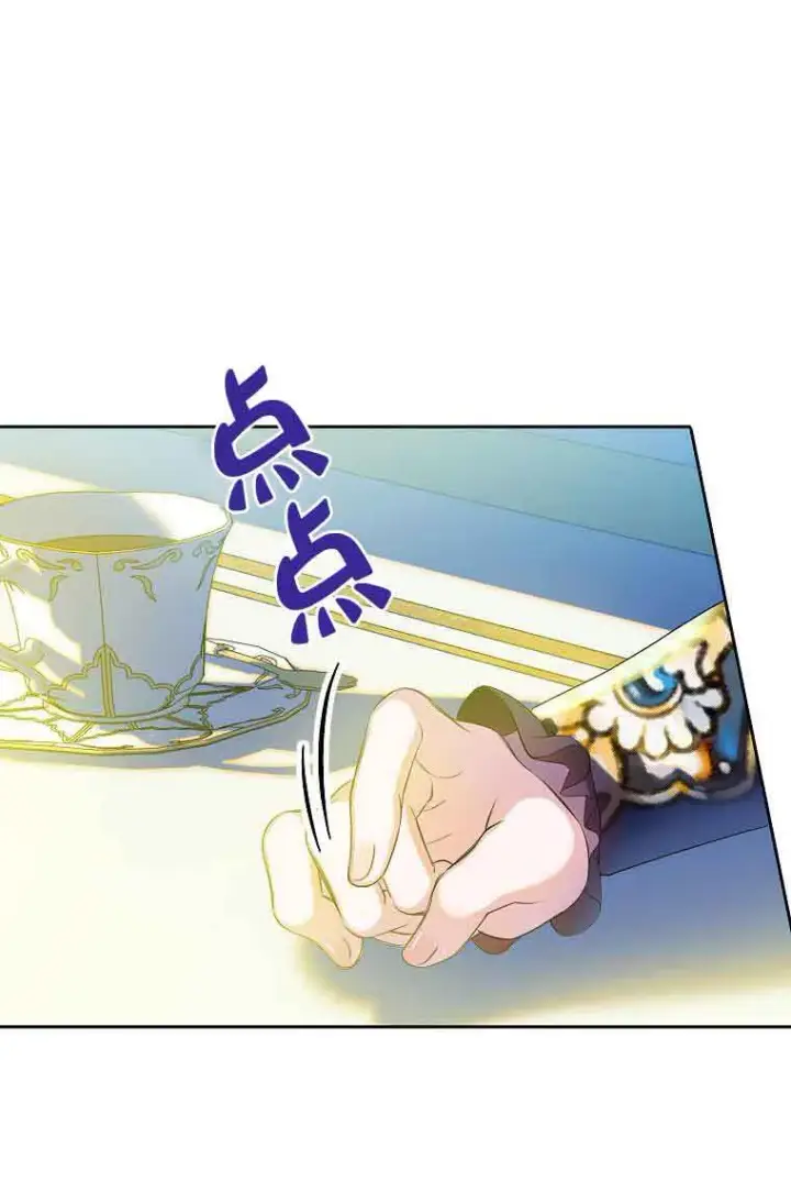 漫画《恶棍家族的继承人》第06话第101张图