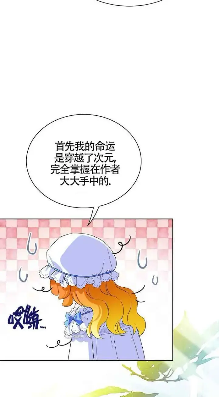 漫画《恶棍家族的继承人》第06话第15张图