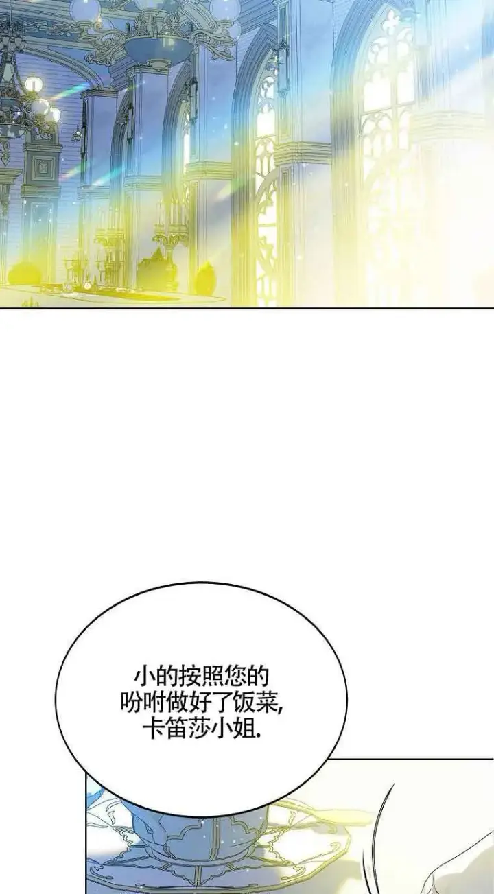 漫画《恶棍家族的继承人》第06话第20张图