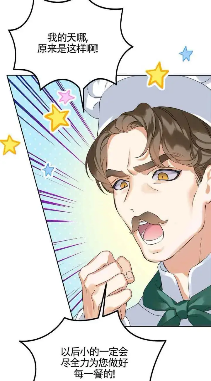 漫画《恶棍家族的继承人》第06话第25张图