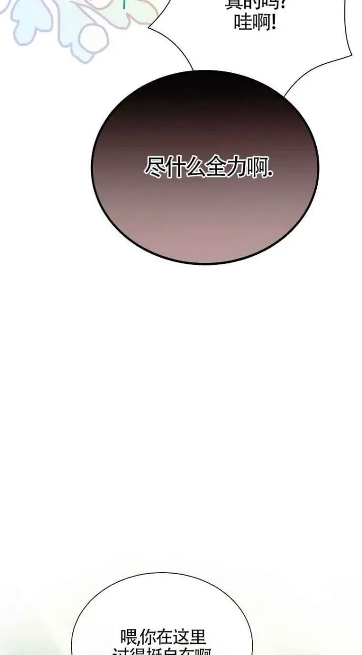 漫画《恶棍家族的继承人》第06话第27张图