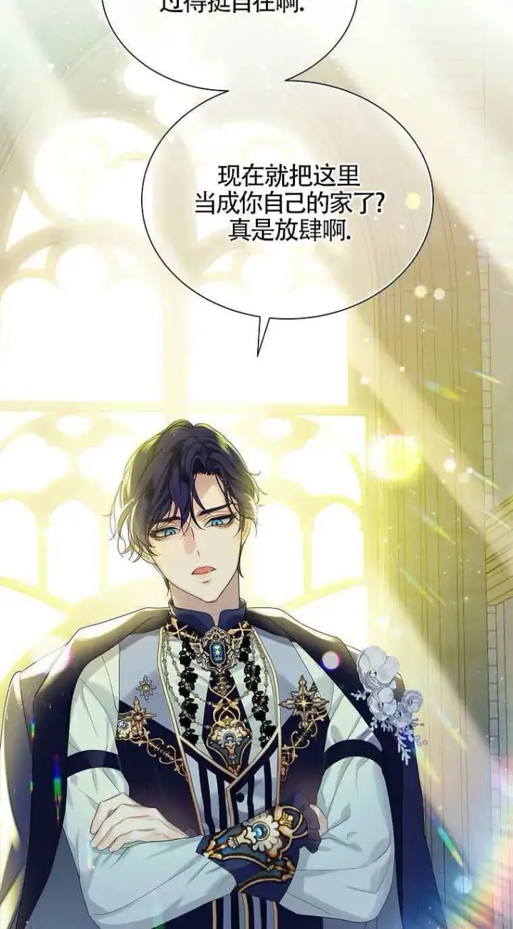 漫画《恶棍家族的继承人》第06话第28张图