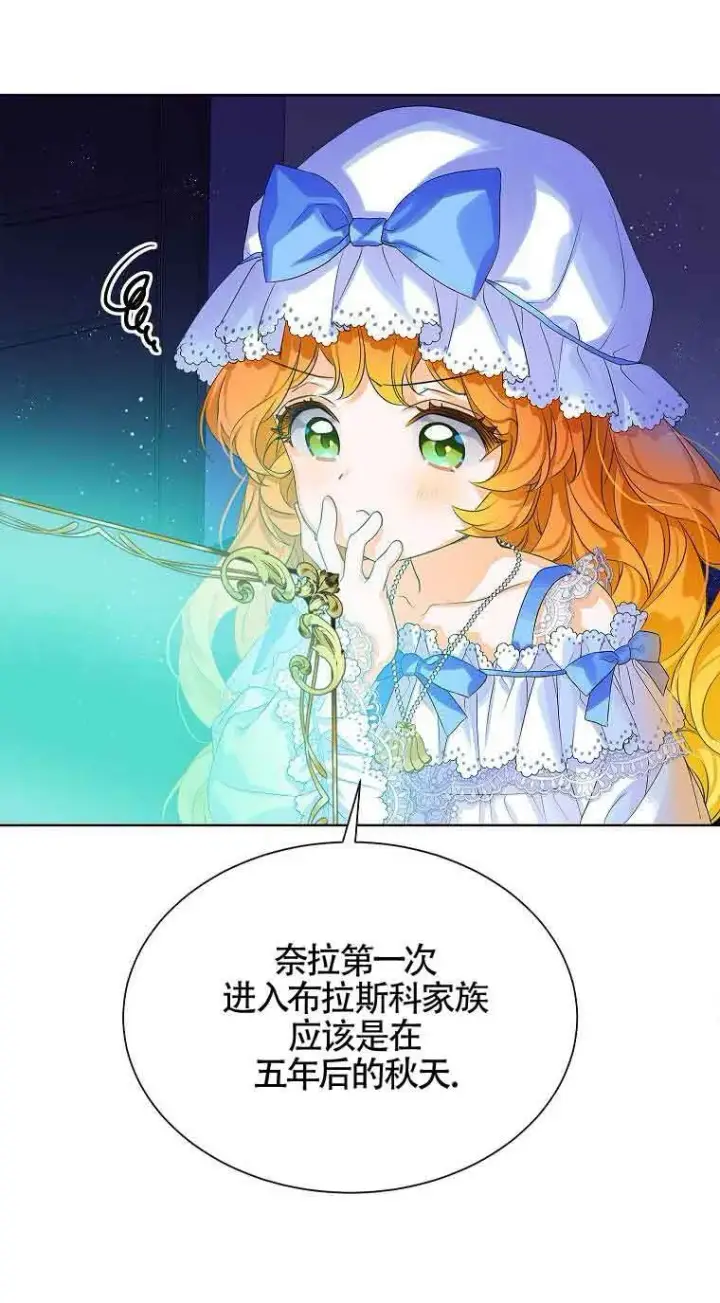 漫画《恶棍家族的继承人》第06话第3张图