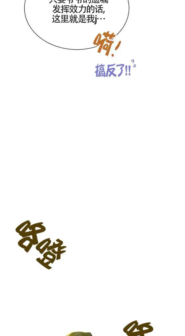 漫画《恶棍家族的继承人》第06话第31张图