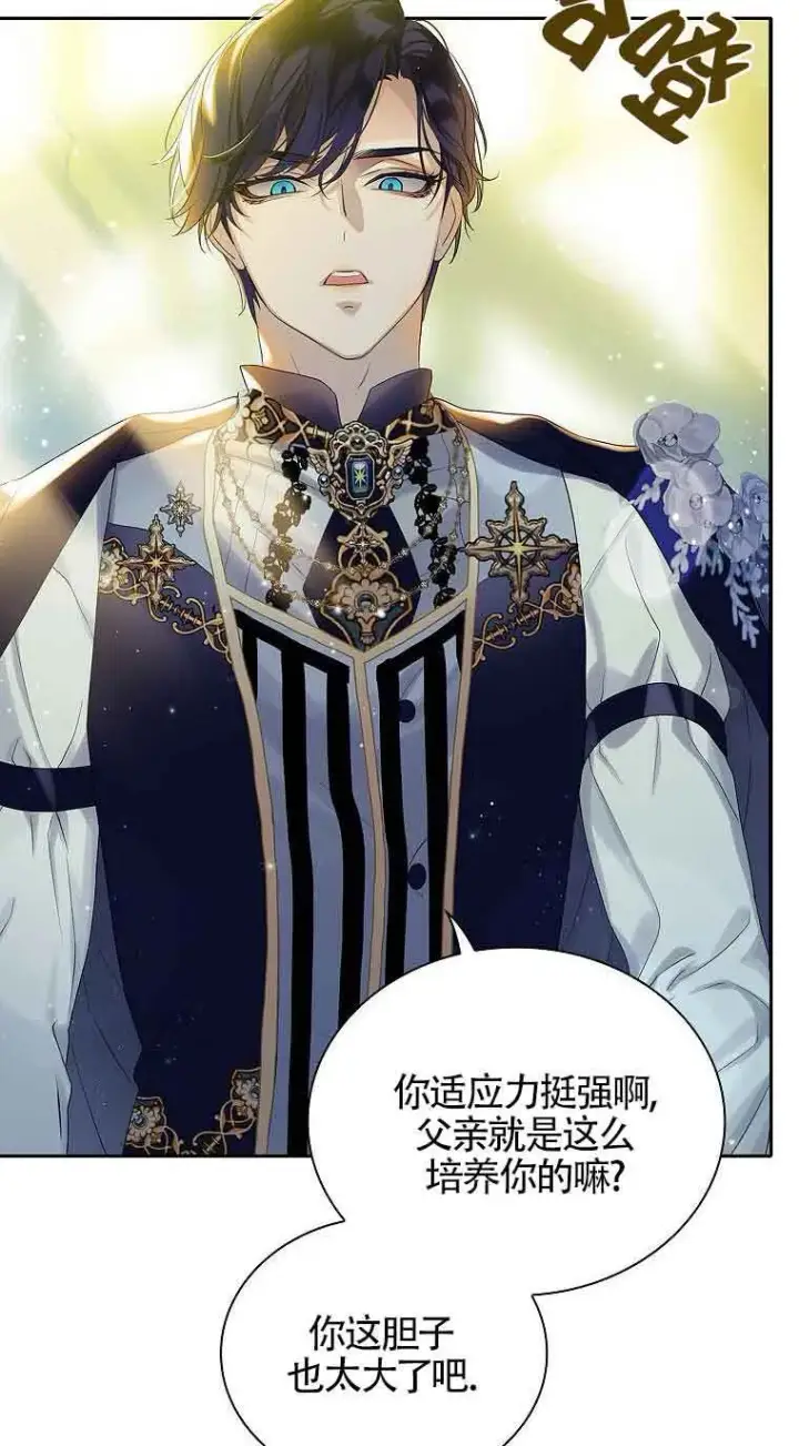漫画《恶棍家族的继承人》第06话第32张图