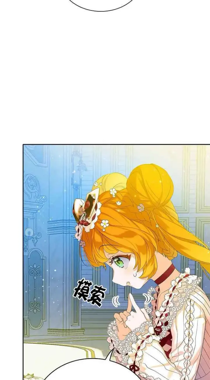 漫画《恶棍家族的继承人》第06话第33张图