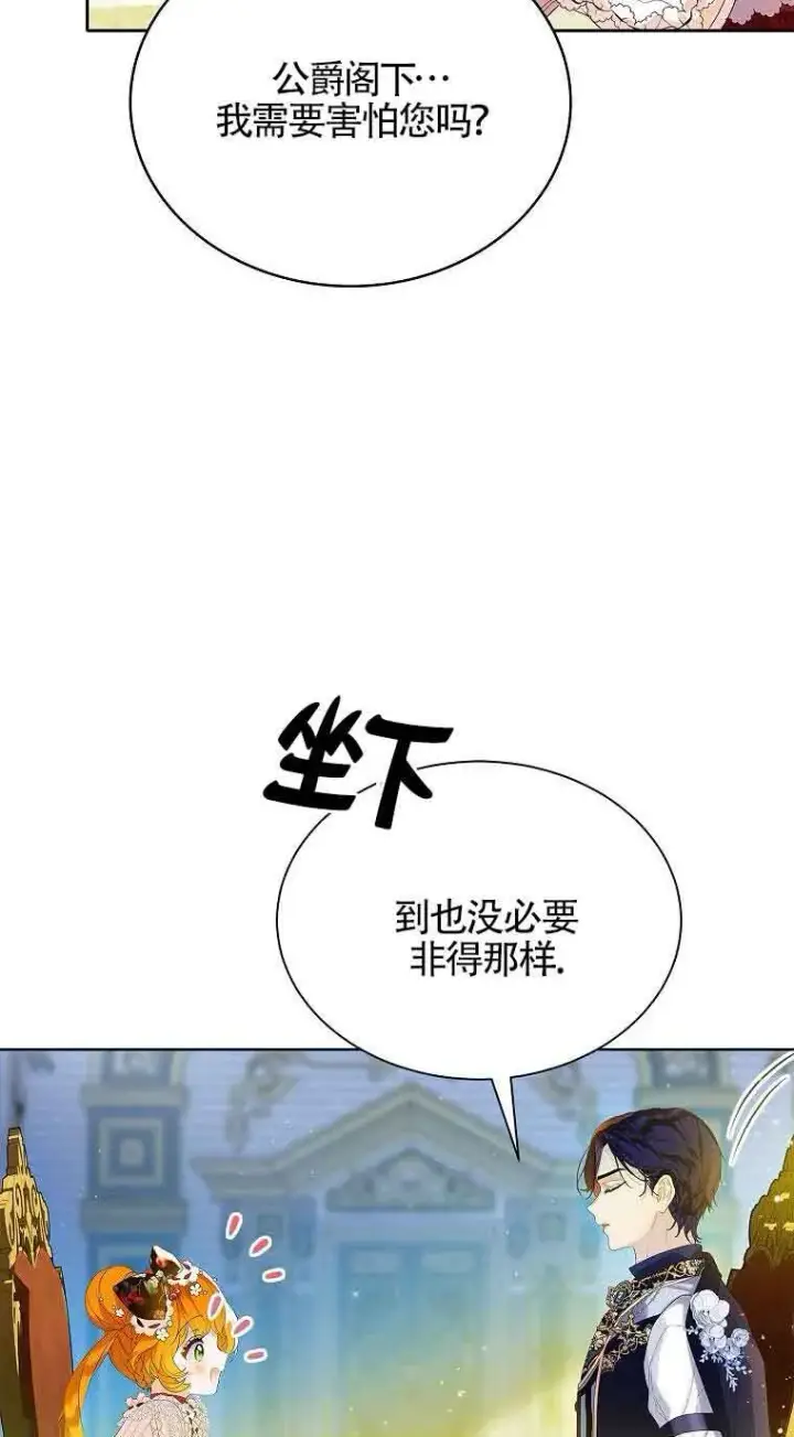 漫画《恶棍家族的继承人》第06话第34张图
