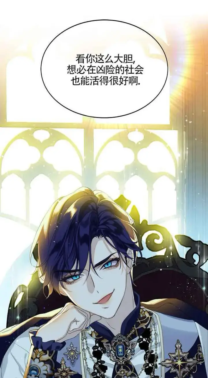 漫画《恶棍家族的继承人》第06话第36张图