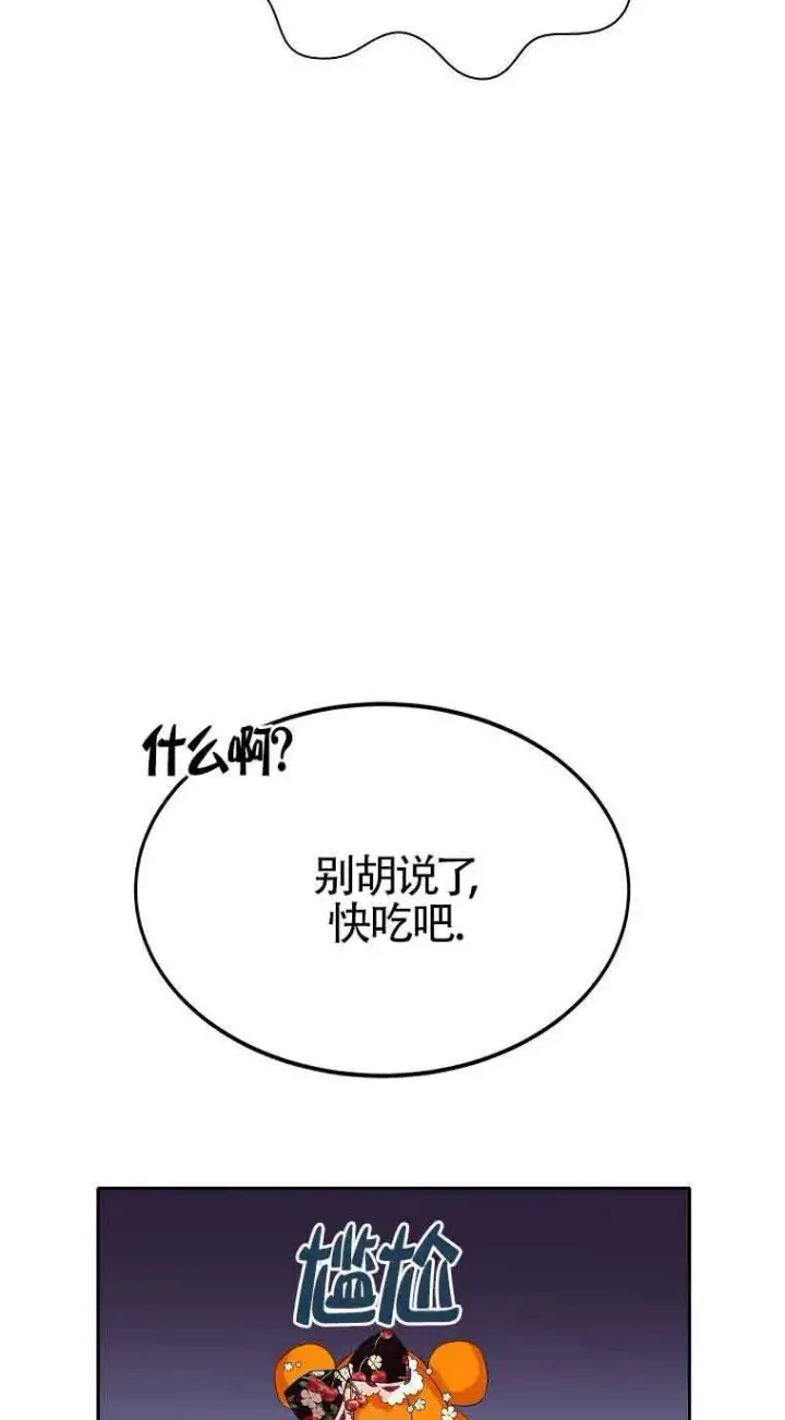 漫画《恶棍家族的继承人》第06话第39张图