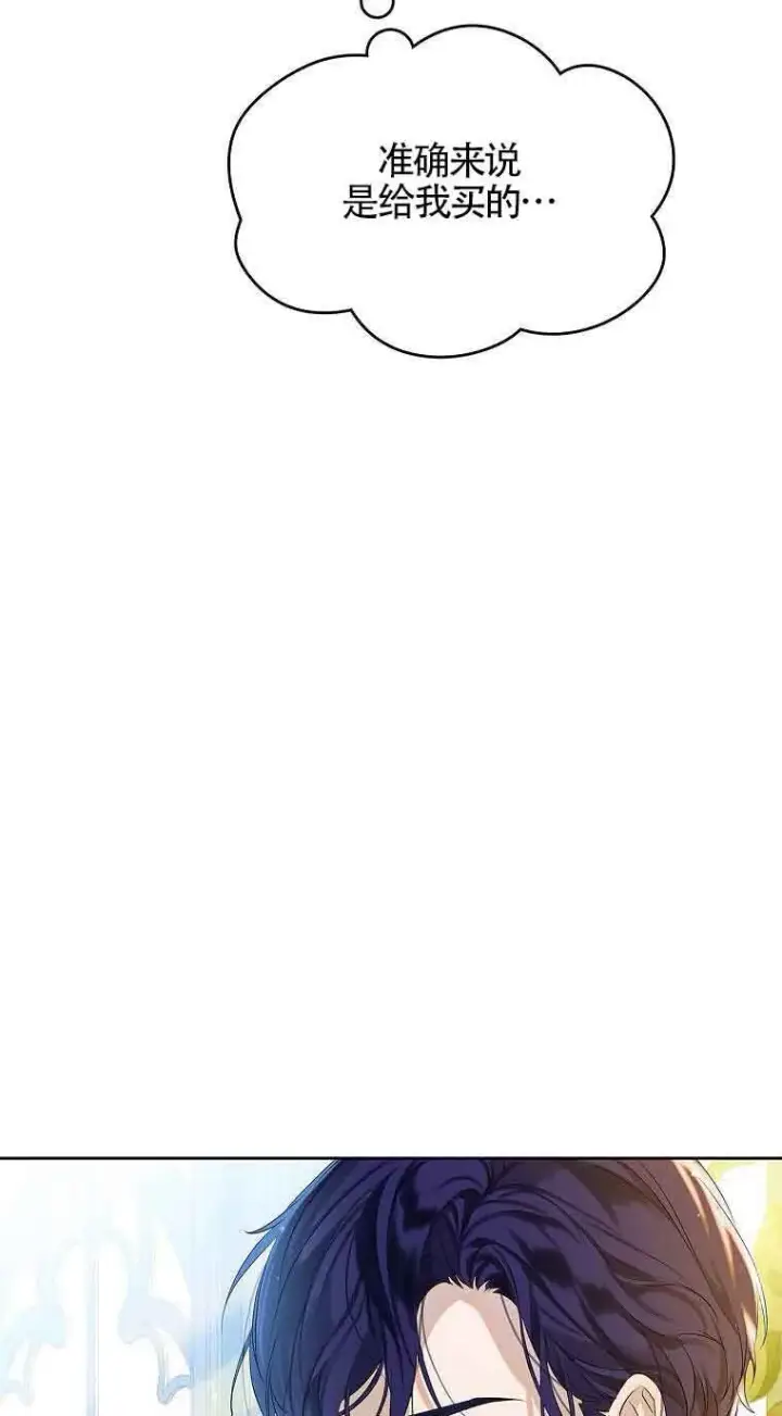 漫画《恶棍家族的继承人》第06话第43张图