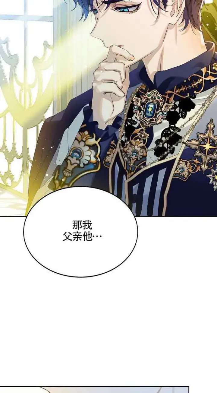 漫画《恶棍家族的继承人》第06话第44张图
