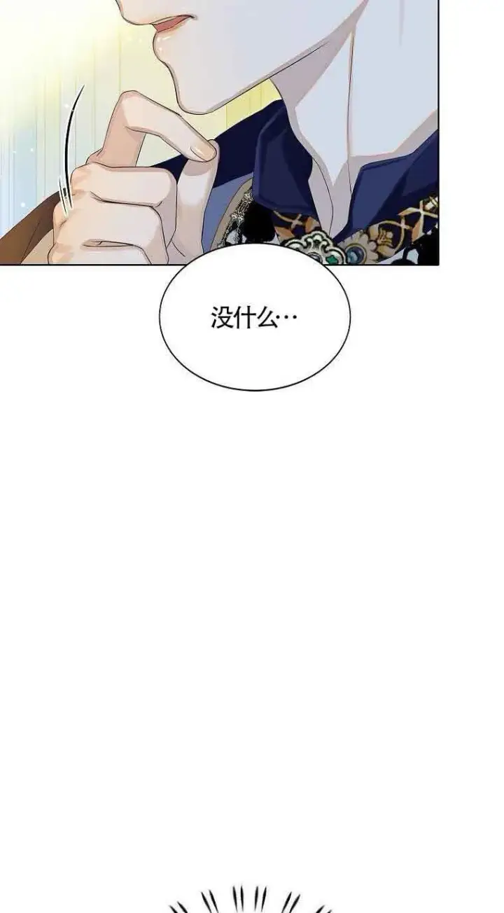 漫画《恶棍家族的继承人》第06话第45张图
