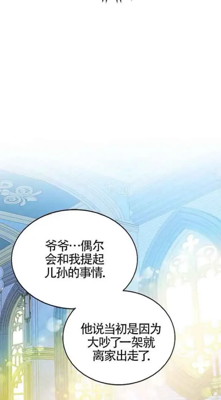 漫画《恶棍家族的继承人》第06话第47张图