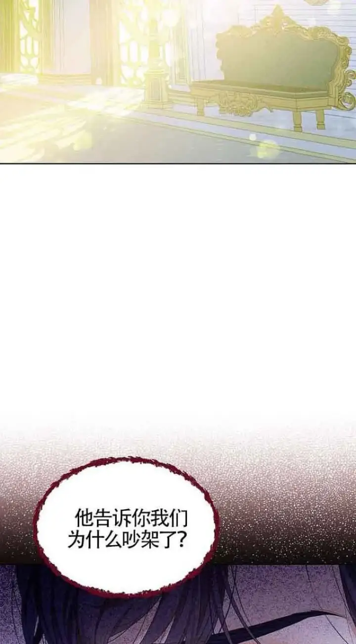 漫画《恶棍家族的继承人》第06话第48张图