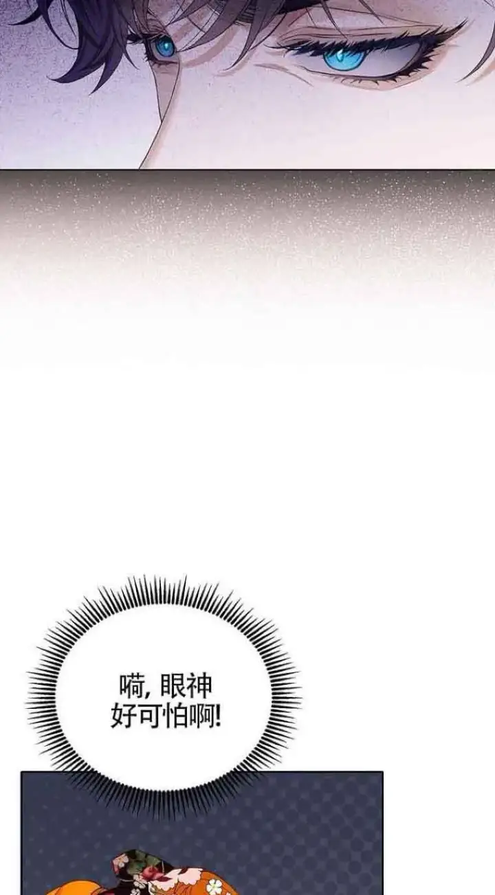漫画《恶棍家族的继承人》第06话第49张图