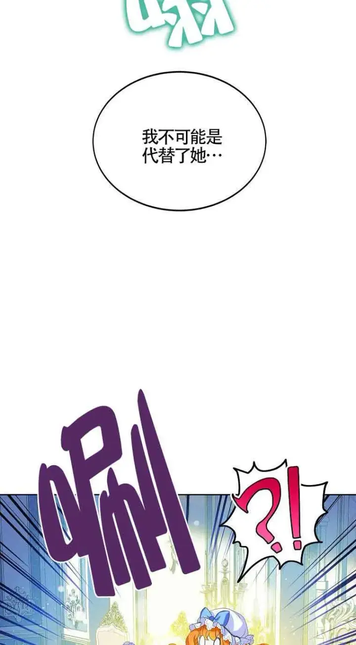 漫画《恶棍家族的继承人》第06话第5张图