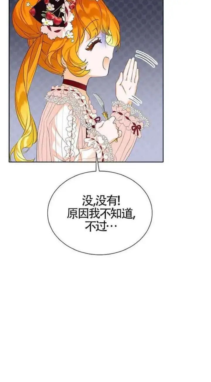 漫画《恶棍家族的继承人》第06话第50张图