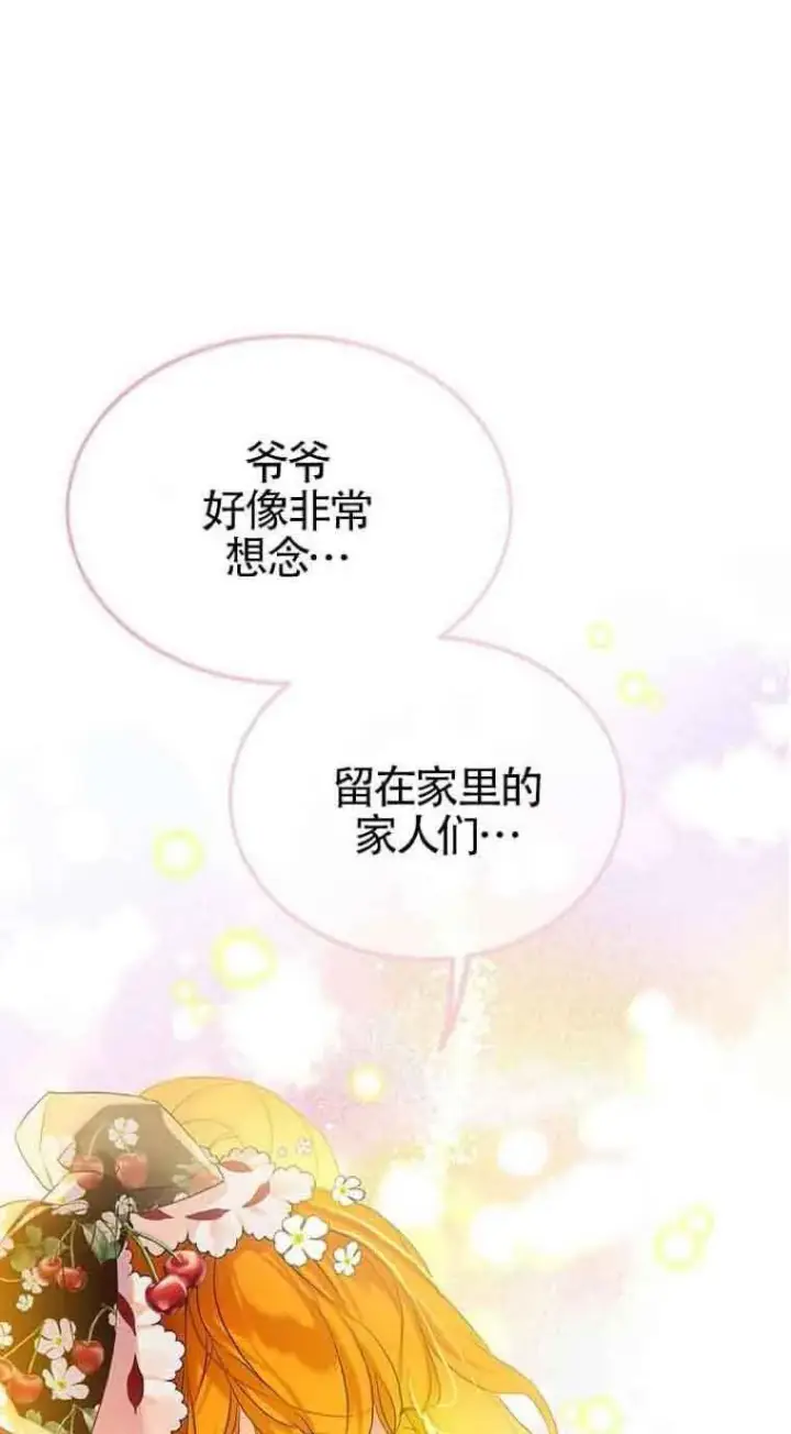 漫画《恶棍家族的继承人》第06话第51张图