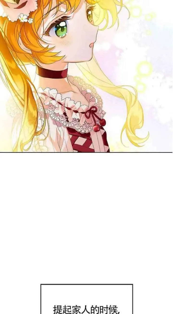 漫画《恶棍家族的继承人》第06话第52张图