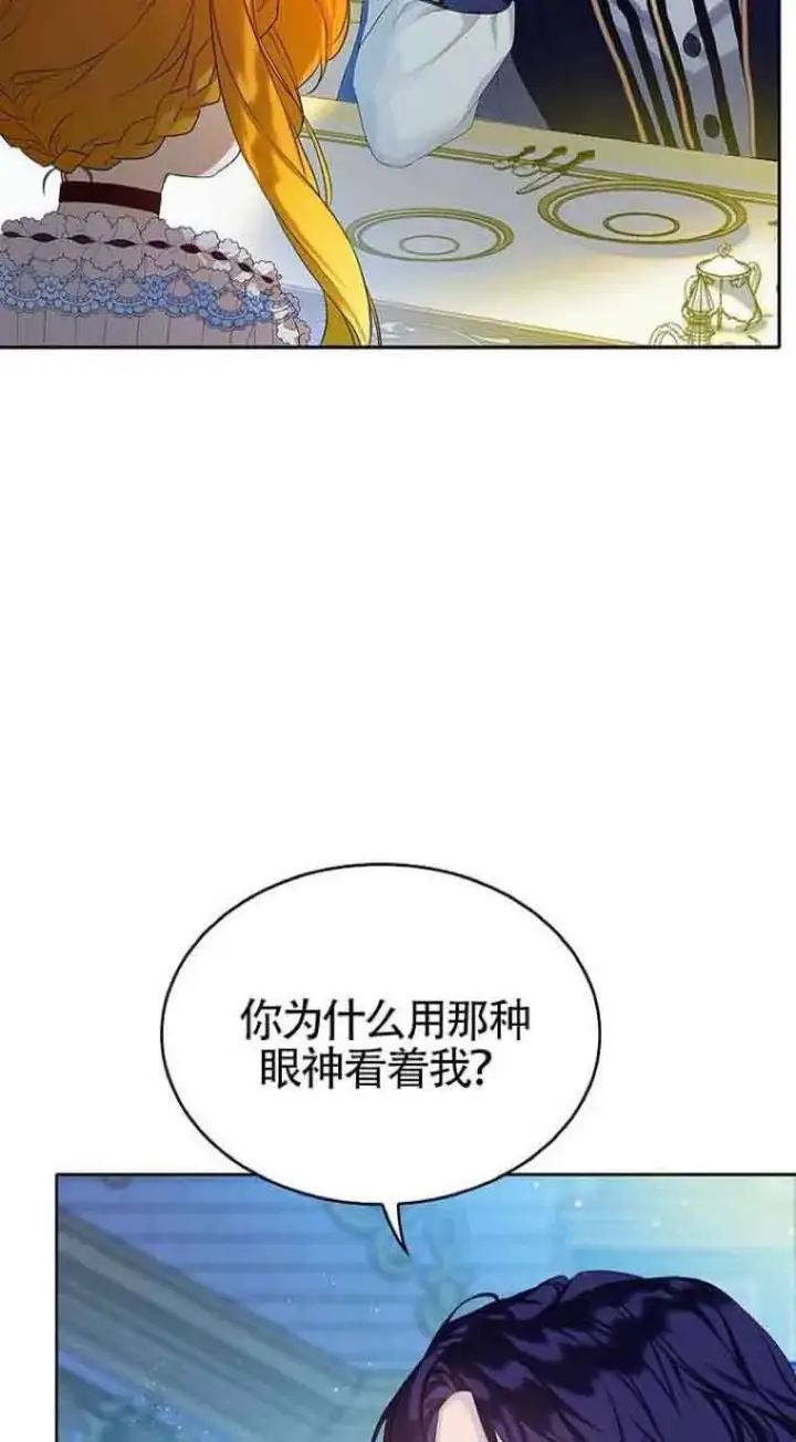 漫画《恶棍家族的继承人》第06话第55张图