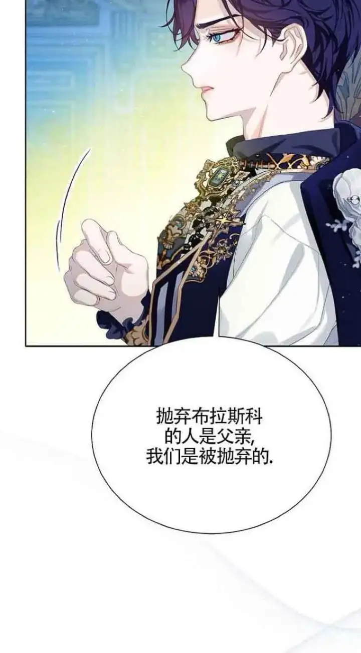 漫画《恶棍家族的继承人》第06话第56张图