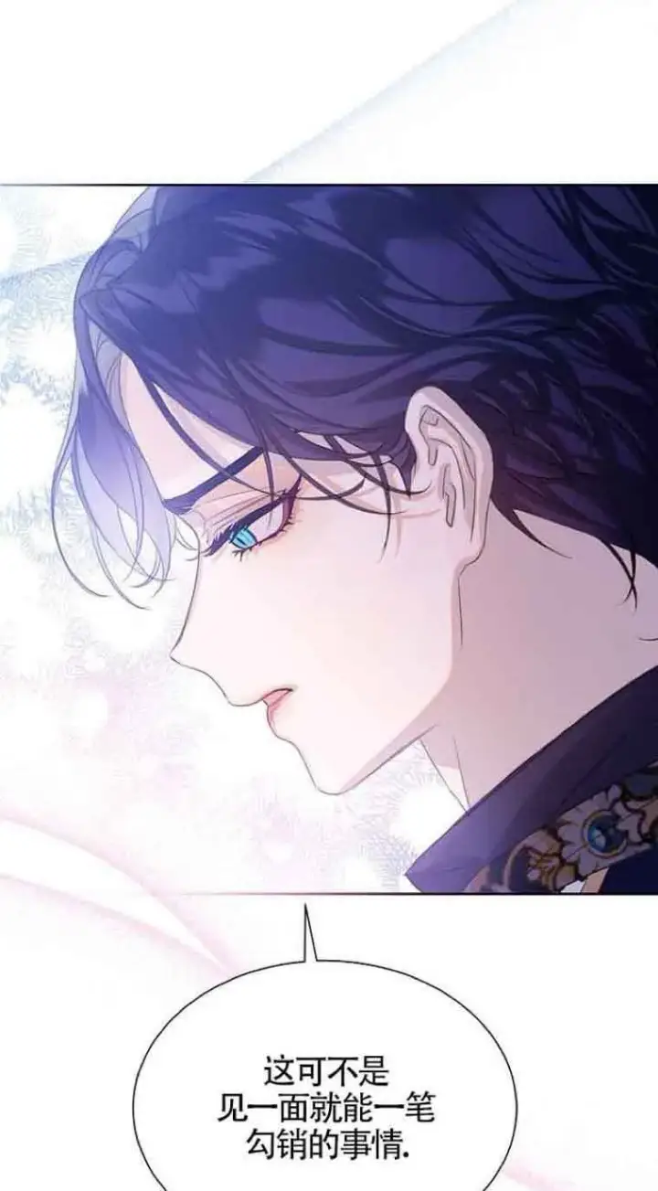 漫画《恶棍家族的继承人》第06话第57张图