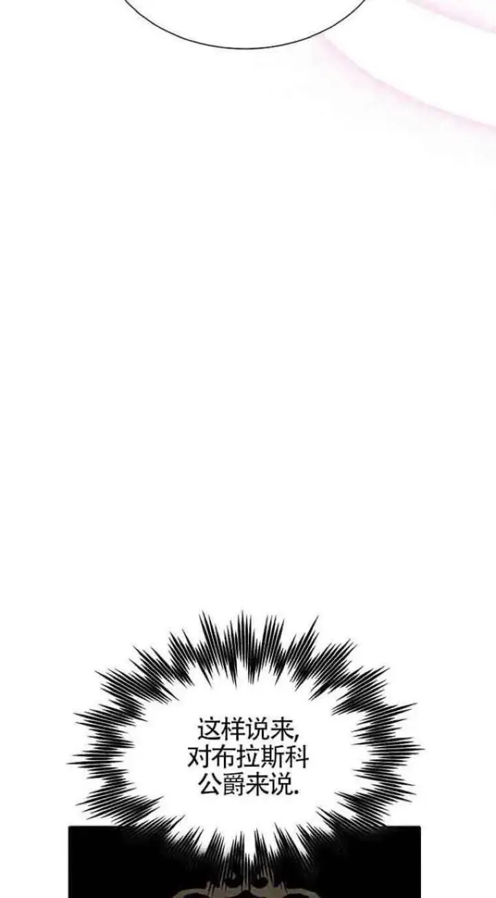 漫画《恶棍家族的继承人》第06话第58张图