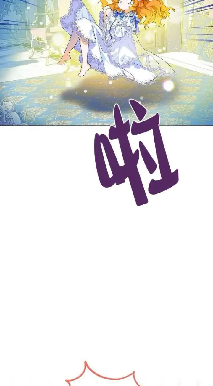 漫画《恶棍家族的继承人》第06话第6张图