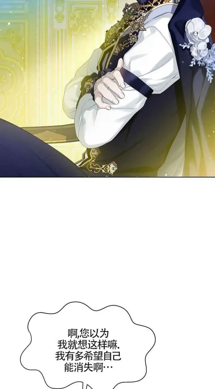 漫画《恶棍家族的继承人》第06话第62张图