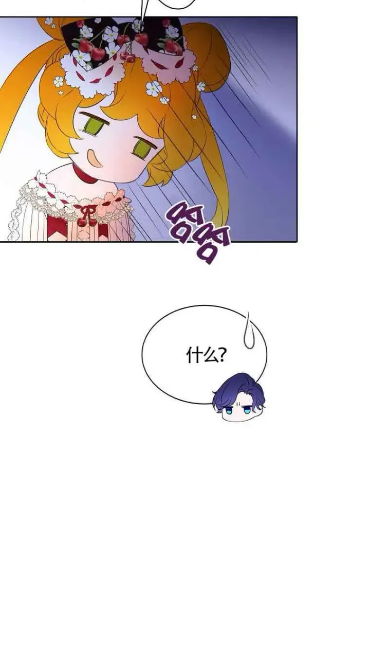 漫画《恶棍家族的继承人》第06话第63张图