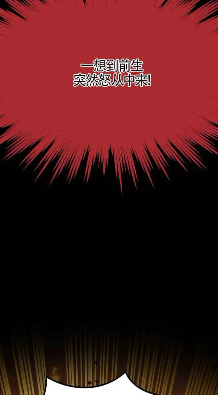 漫画《恶棍家族的继承人》第06话第65张图