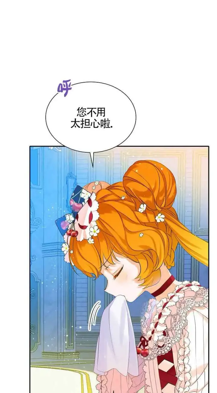 漫画《恶棍家族的继承人》第06话第69张图