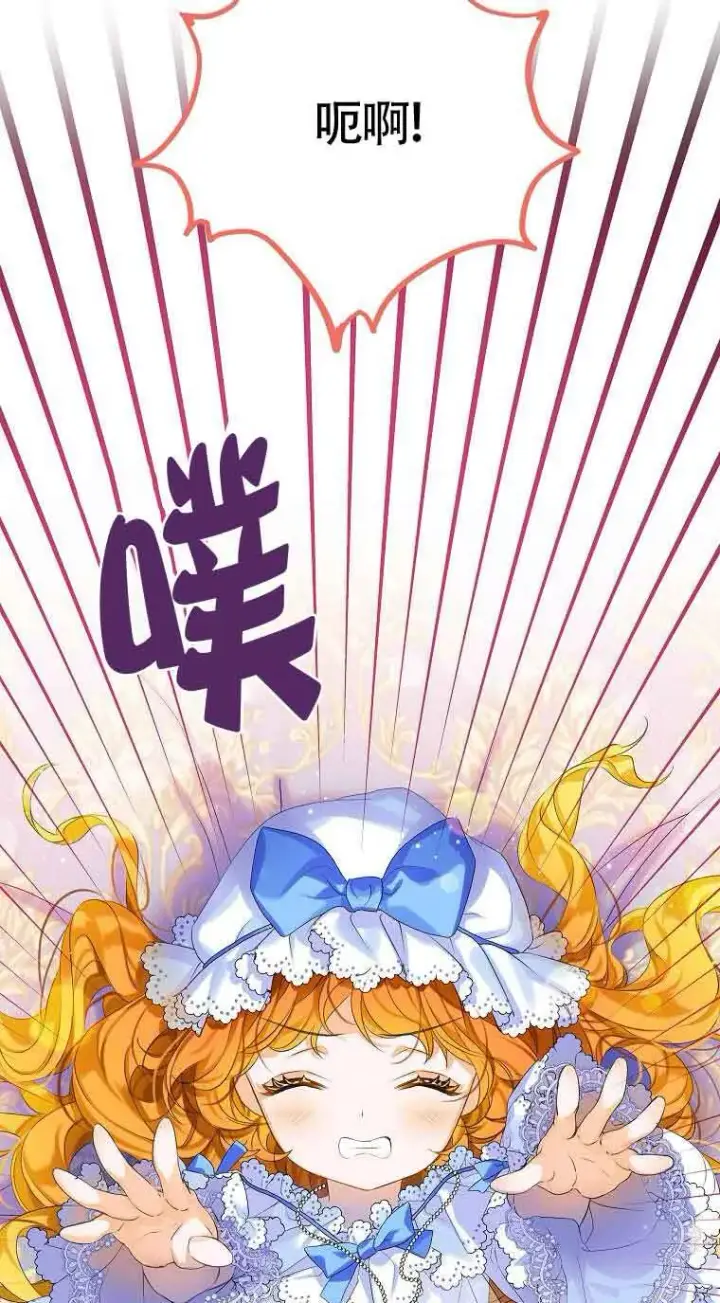 漫画《恶棍家族的继承人》第06话第7张图