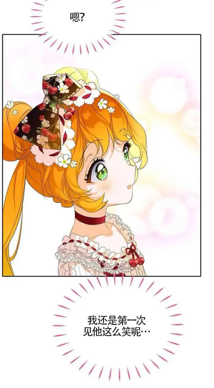 漫画《恶棍家族的继承人》第06话第79张图