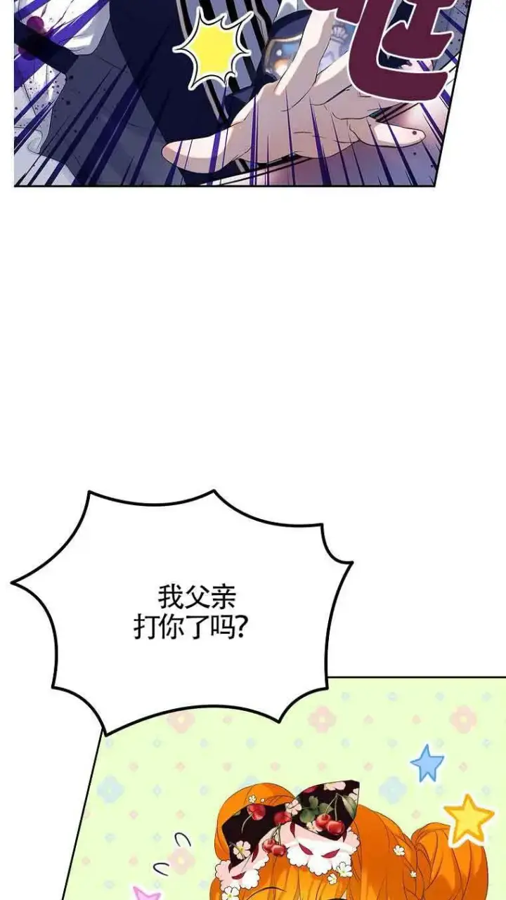 漫画《恶棍家族的继承人》第06话第83张图