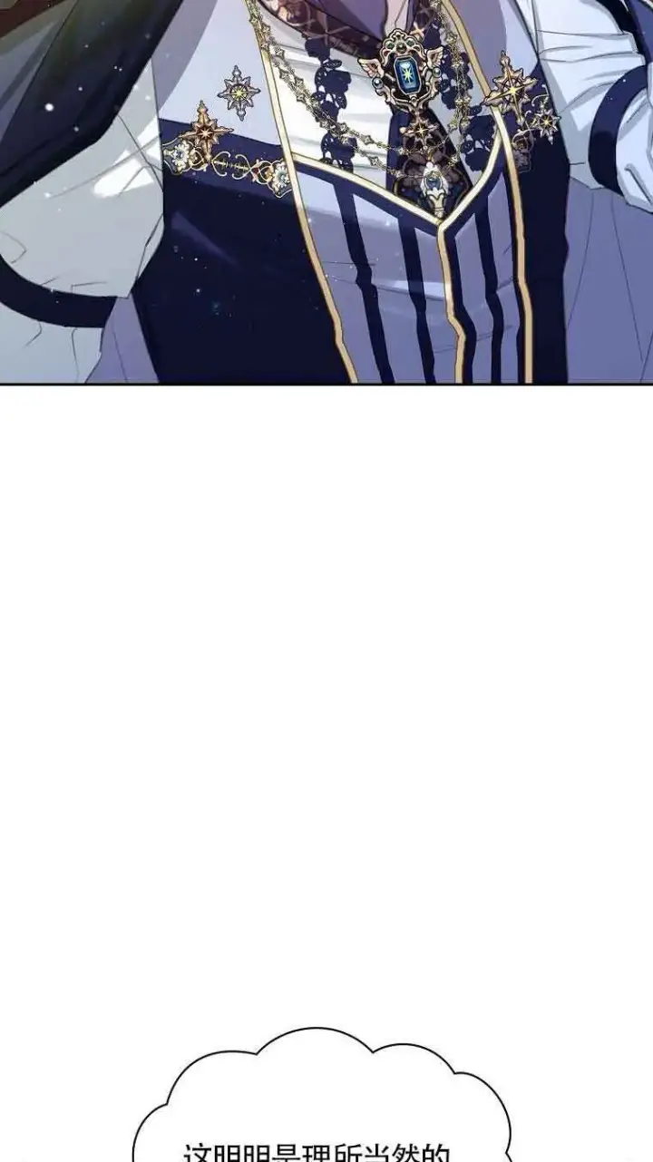 漫画《恶棍家族的继承人》第06话第87张图