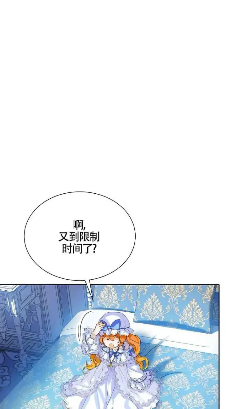 漫画《恶棍家族的继承人》第06话第9张图