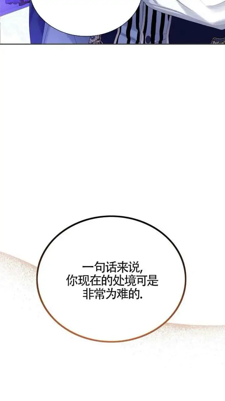 漫画《恶棍家族的继承人》第06话第93张图