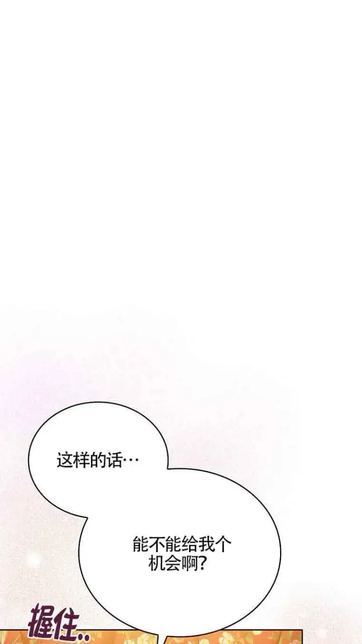漫画《恶棍家族的继承人》第06话第94张图