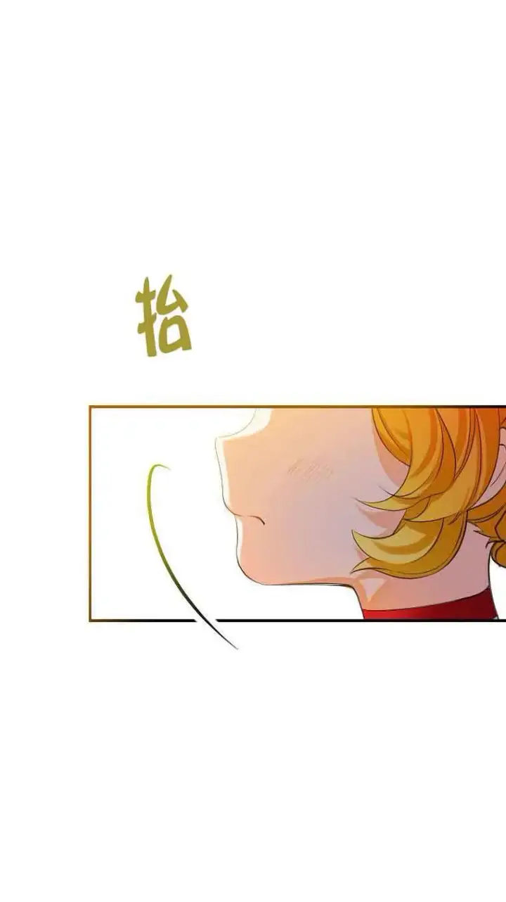 漫画《恶棍家族的继承人》第06话第97张图