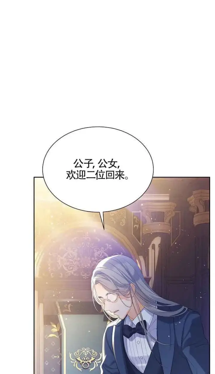 漫画《恶棍家族的继承人》第07话第101张图