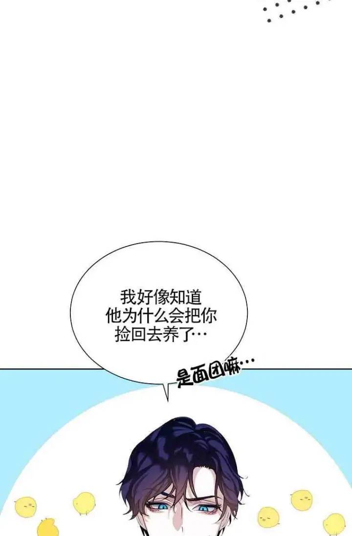 漫画《恶棍家族的继承人》第07话第25张图