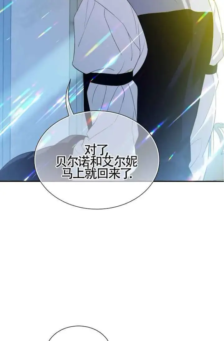 漫画《恶棍家族的继承人》第07话第33张图