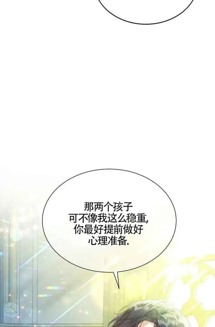 漫画《恶棍家族的继承人》第07话第35张图