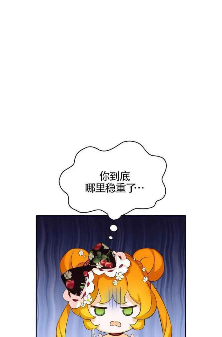 漫画《恶棍家族的继承人》第07话第37张图