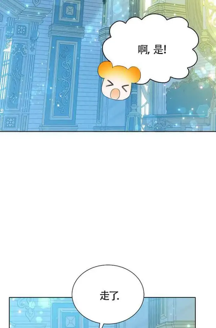 漫画《恶棍家族的继承人》第07话第39张图